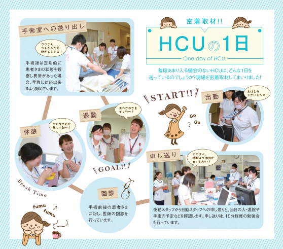 hcu.PNG