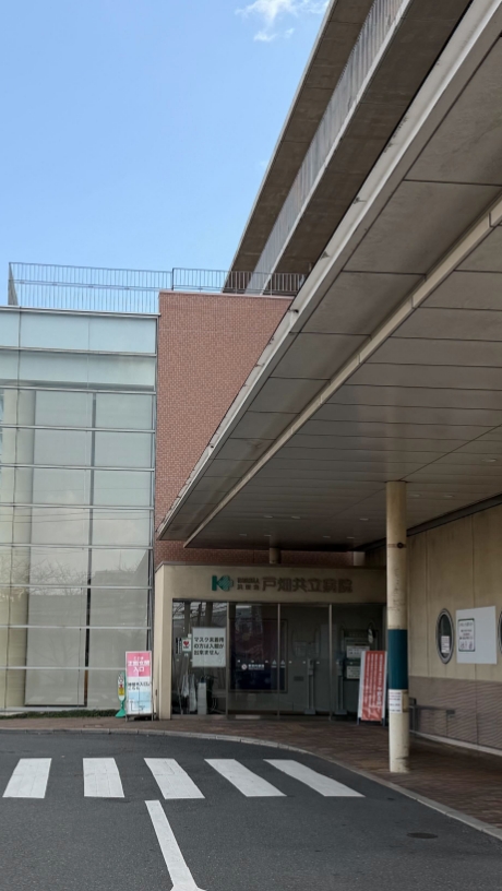 戸畑共立病院