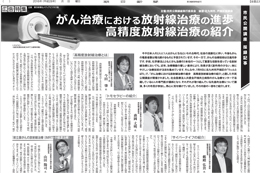 2016年8月7日発行 朝日新聞に掲載