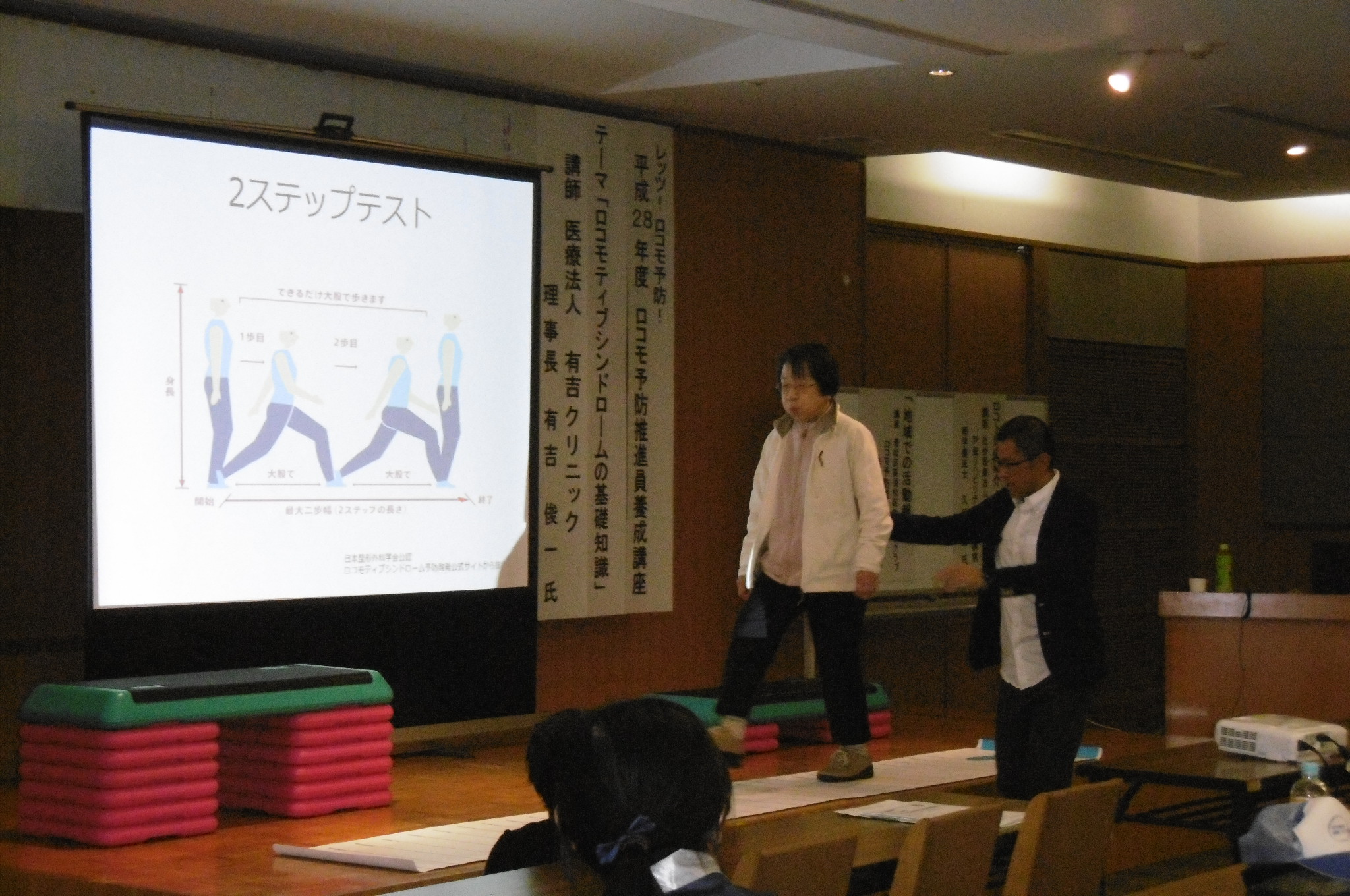 平成28年度　ロコモ予防推進員養成講座に参加