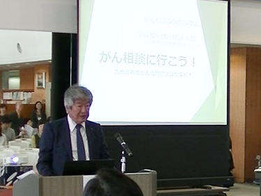 がん相談シンポジウム「がん相談に行こう！」が開催されました