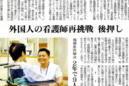 2/25の西日本新聞 朝刊にて、戸畑共立病院 看護師 ルディ・ファフルロジ が掲載されました！！