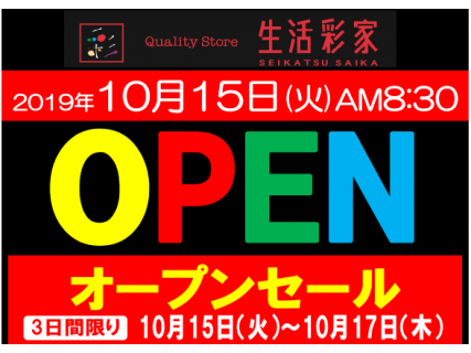 戸畑共立病院2階売店がリニューアルオープンします