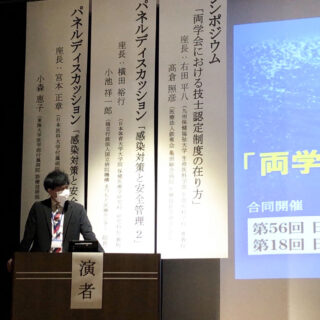 第56回日本高気圧環境・潜水医学会学術総会、第18回日本臨床高気圧酸素・潜水医学会学術集会に参加しました