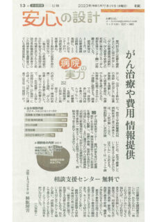 読売新聞に掲載されました