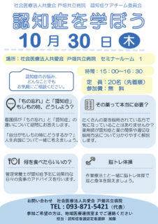 認知症セミナー開催のお知らせ